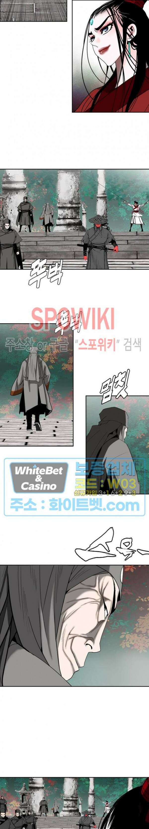 무결 53화 2