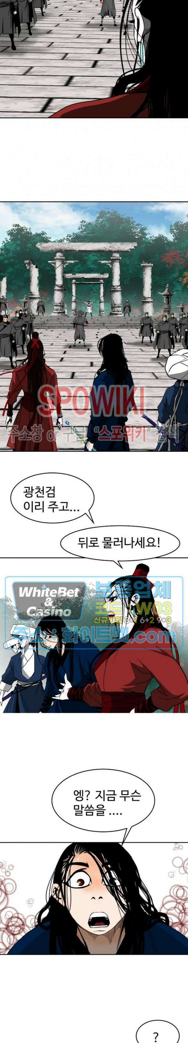 무결 53화 3