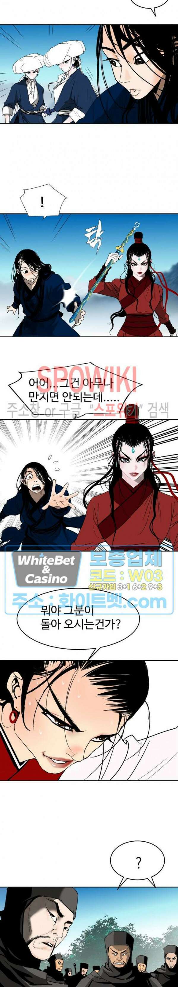 무결 53화 4