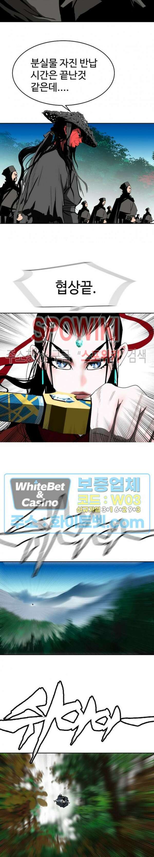 무결 53화 5