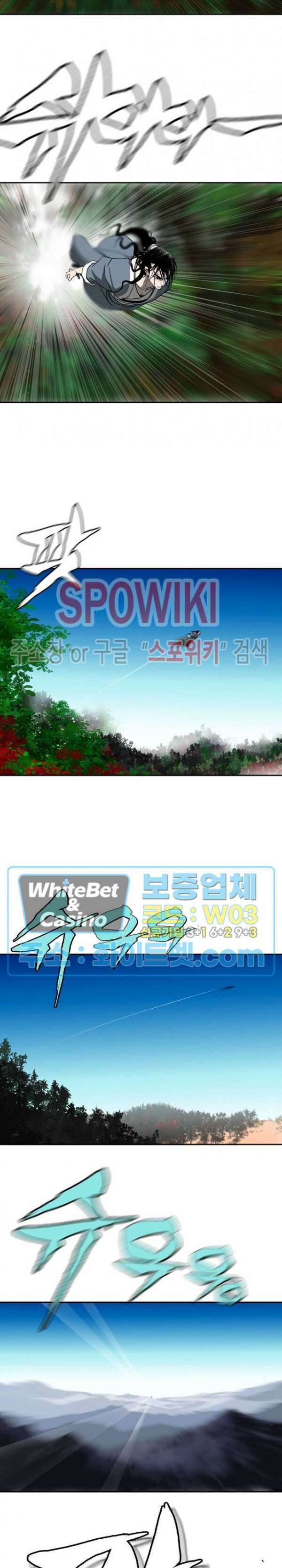 무결 53화 6