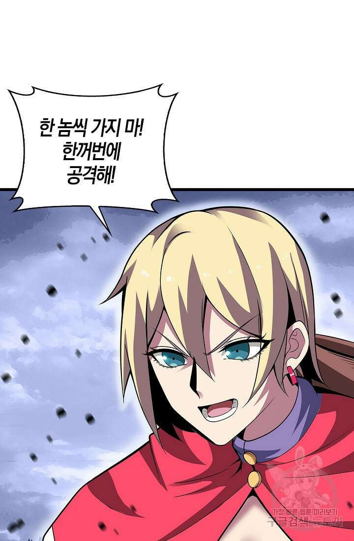 마왕 전용 사기 시스템 5화 3