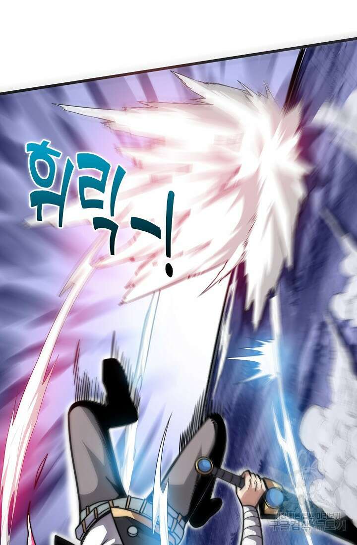 마왕 전용 사기 시스템 5화 21