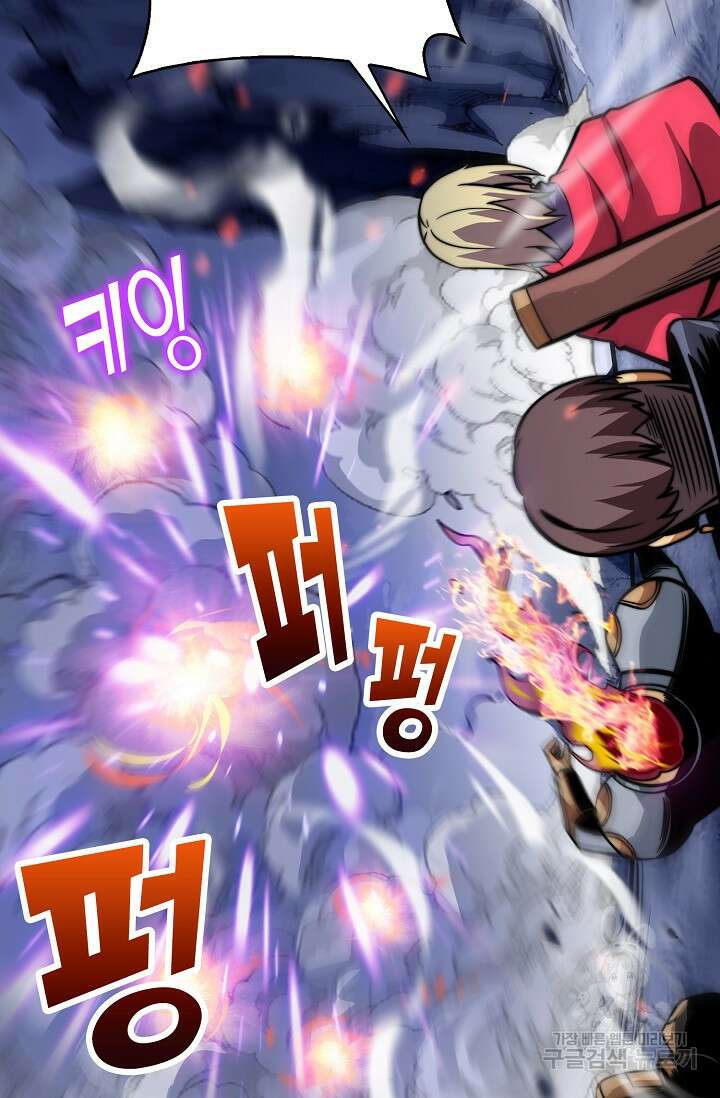 마왕 전용 사기 시스템 5화 30