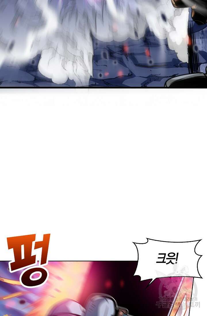 마왕 전용 사기 시스템 5화 31