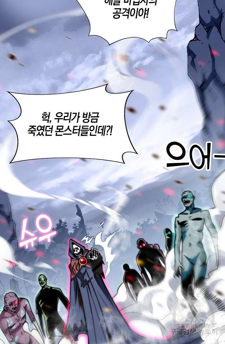 마왕 전용 사기 시스템 5화 35