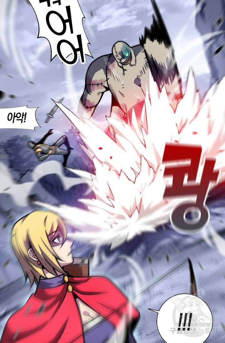 마왕 전용 사기 시스템 5화 37