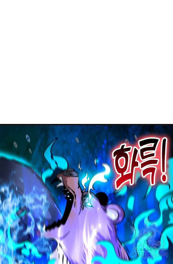 마왕 전용 사기 시스템 5화 62