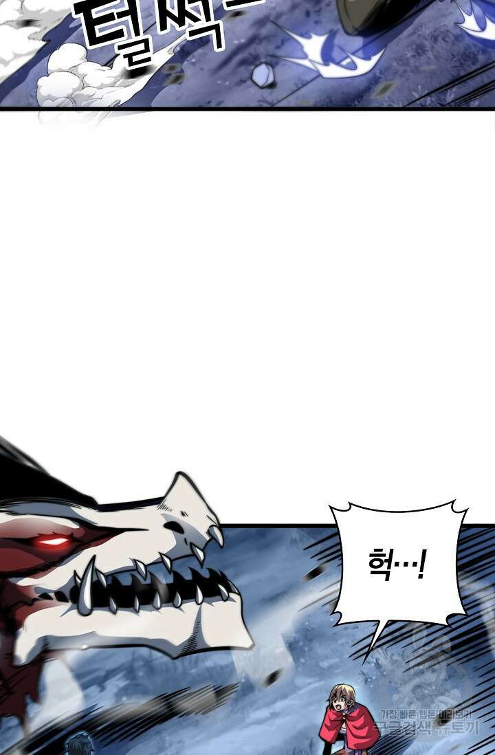 마왕 전용 사기 시스템 5화 68