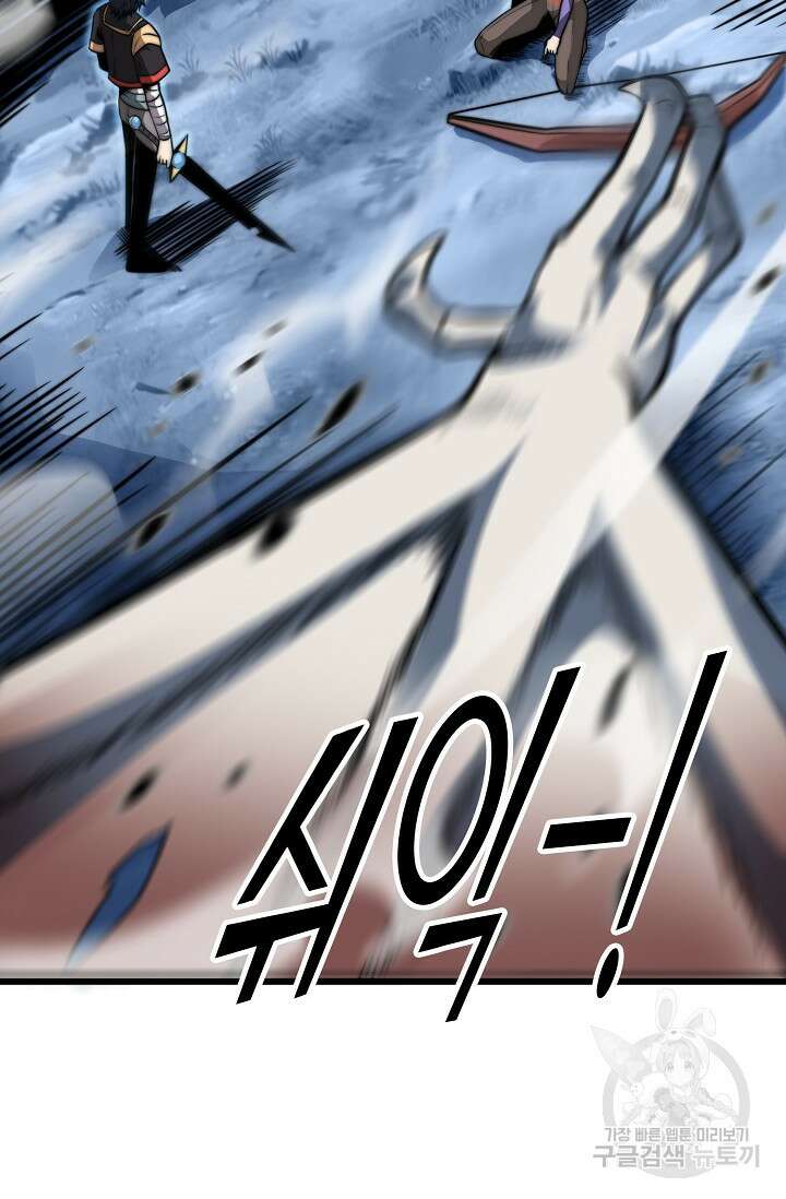 마왕 전용 사기 시스템 5화 69