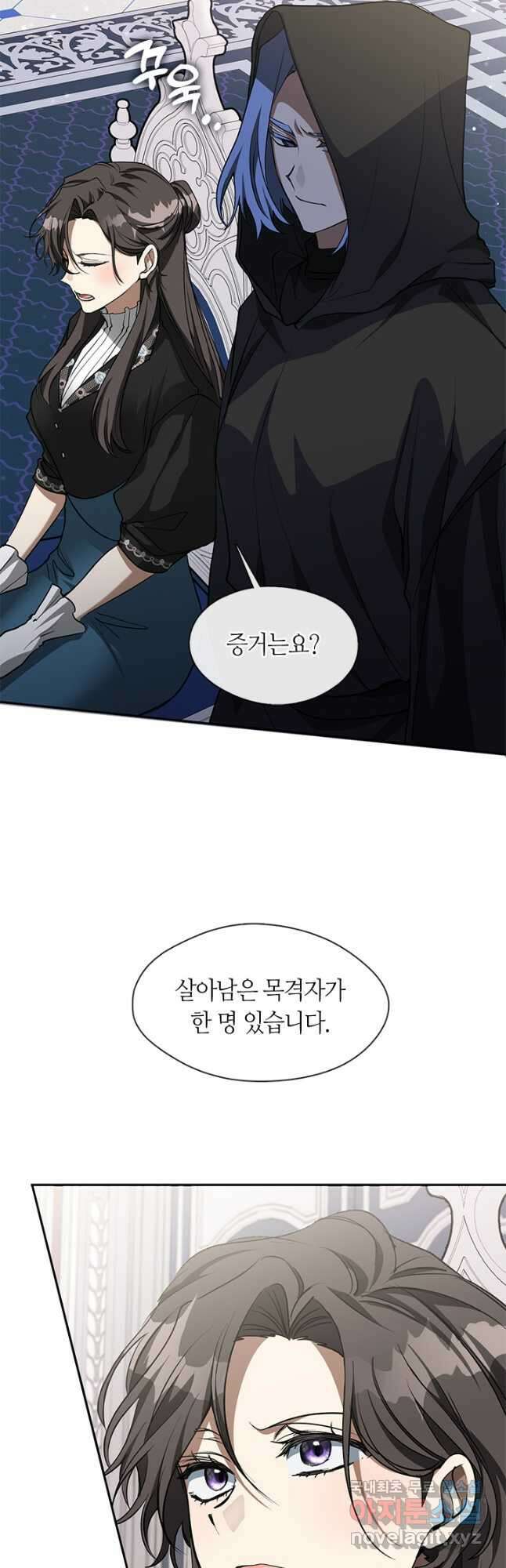 흑막을 버리는 데 실패했다 53화 4