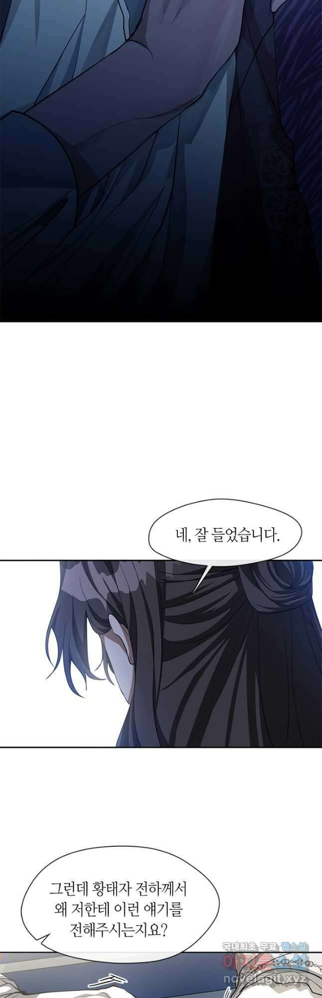 흑막을 버리는 데 실패했다 53화 8