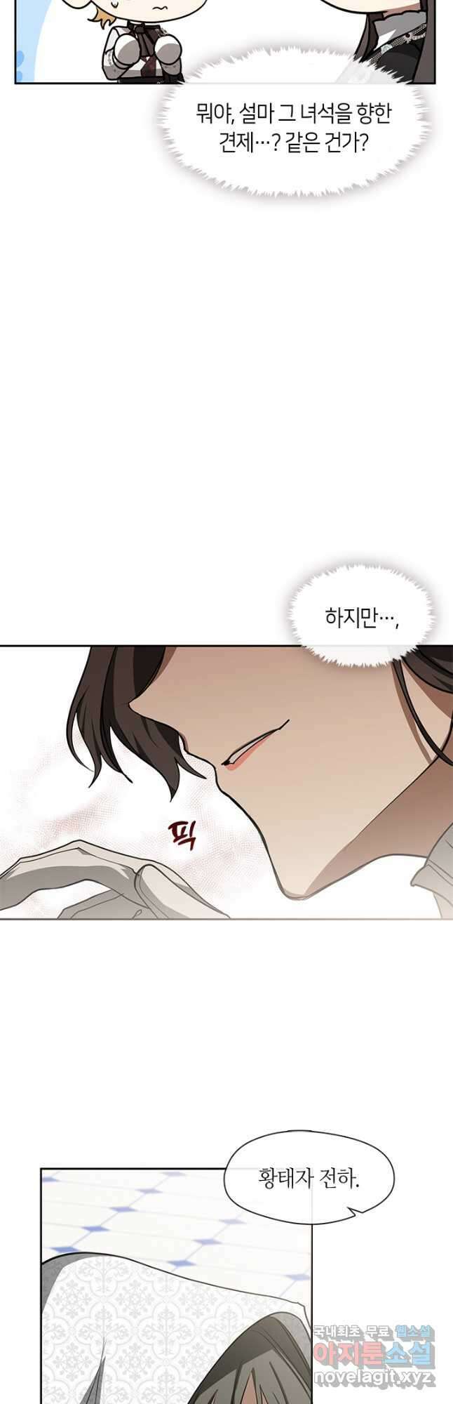 흑막을 버리는 데 실패했다 53화 10