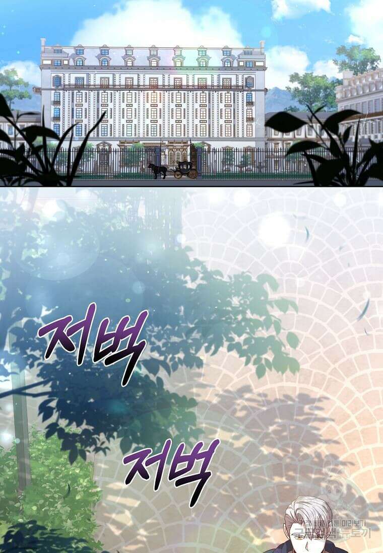 패왕에게 비서가 필요한 이유 92화 4