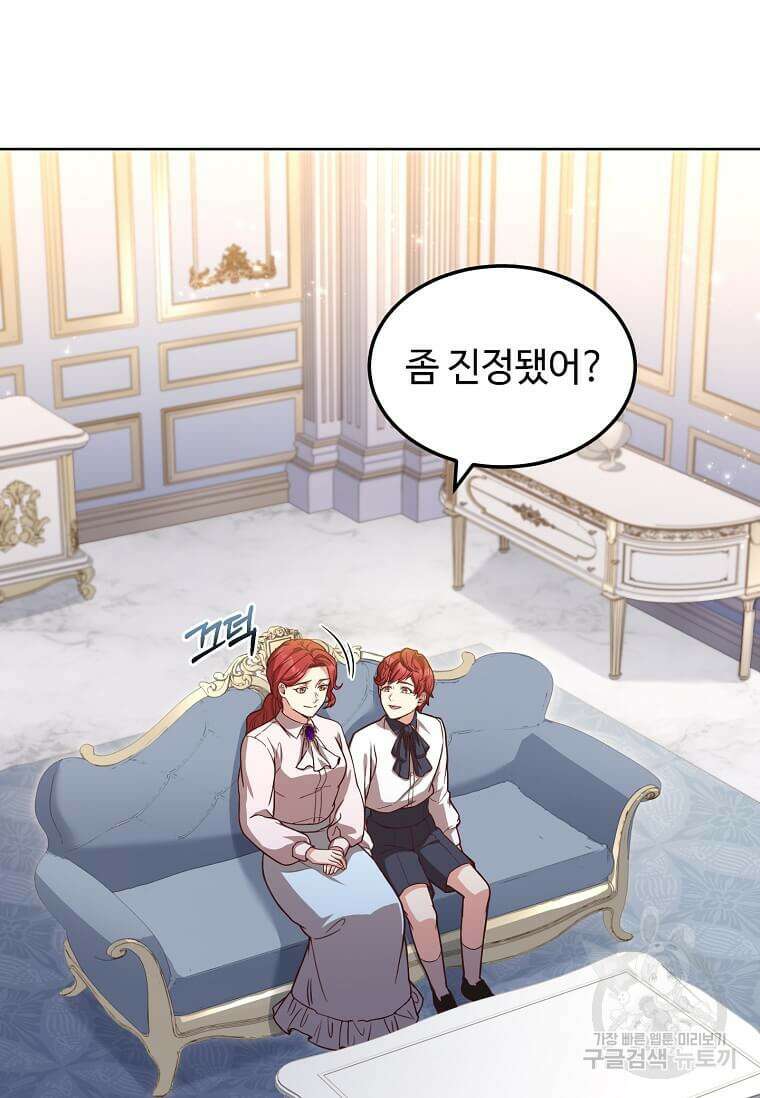 패왕에게 비서가 필요한 이유 92화 25
