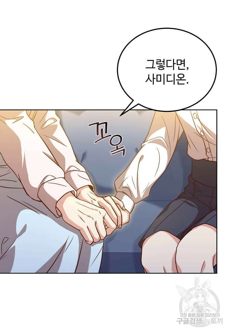 패왕에게 비서가 필요한 이유 92화 38