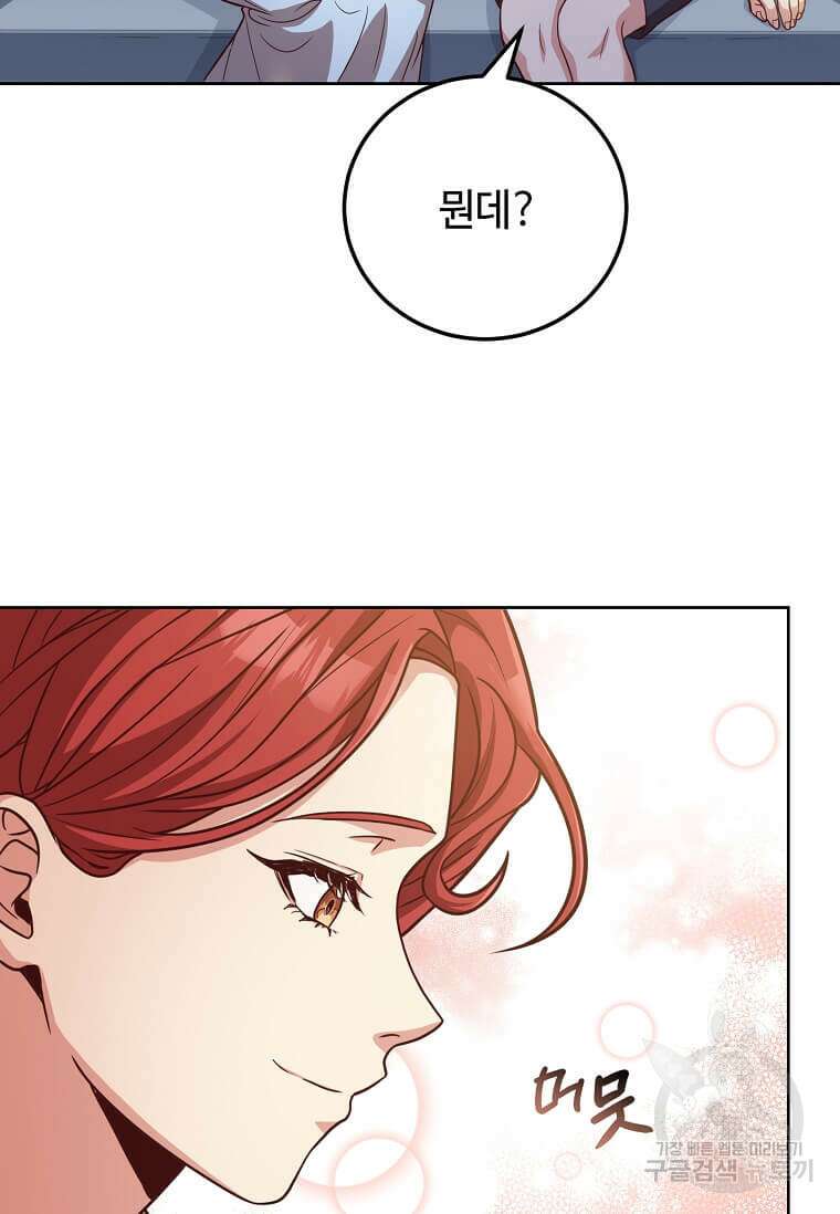 패왕에게 비서가 필요한 이유 92화 40