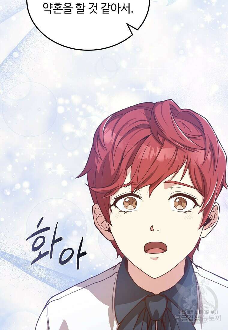 패왕에게 비서가 필요한 이유 92화 42