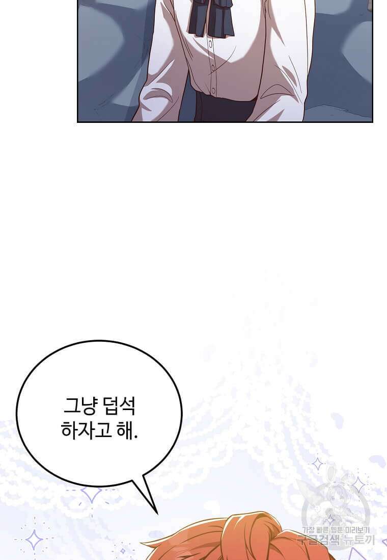 패왕에게 비서가 필요한 이유 92화 47