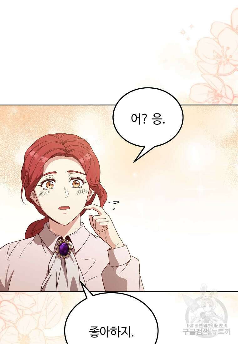 패왕에게 비서가 필요한 이유 92화 55