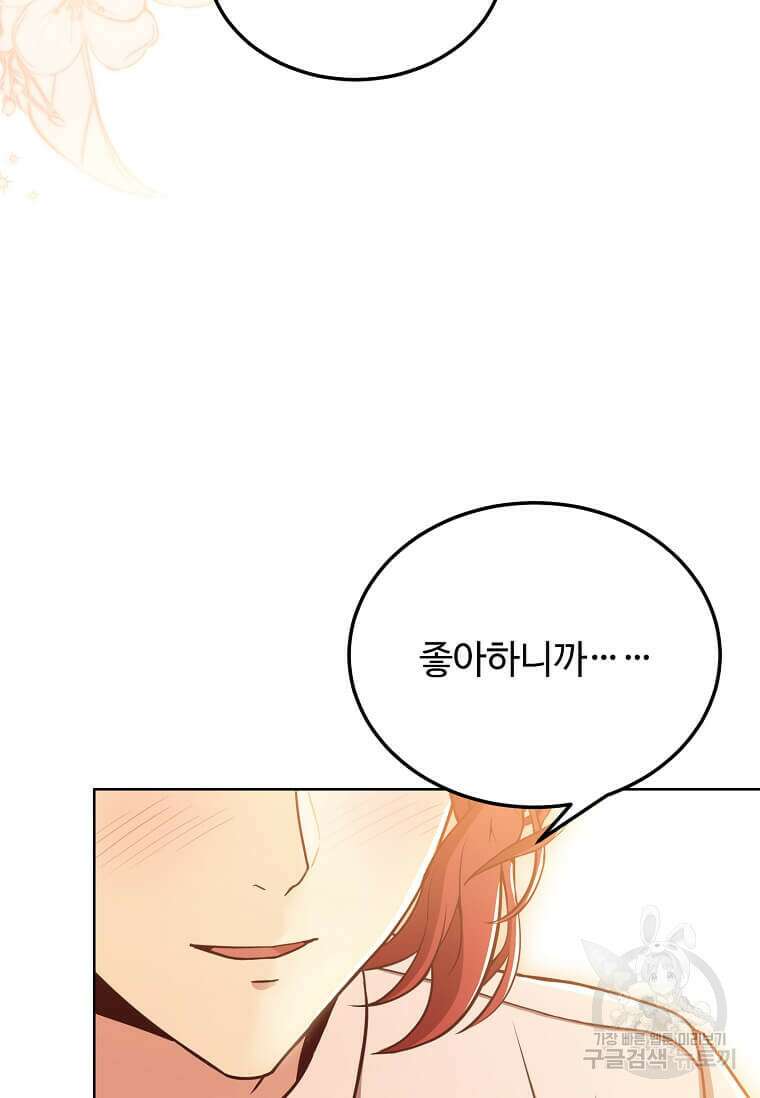 패왕에게 비서가 필요한 이유 92화 56