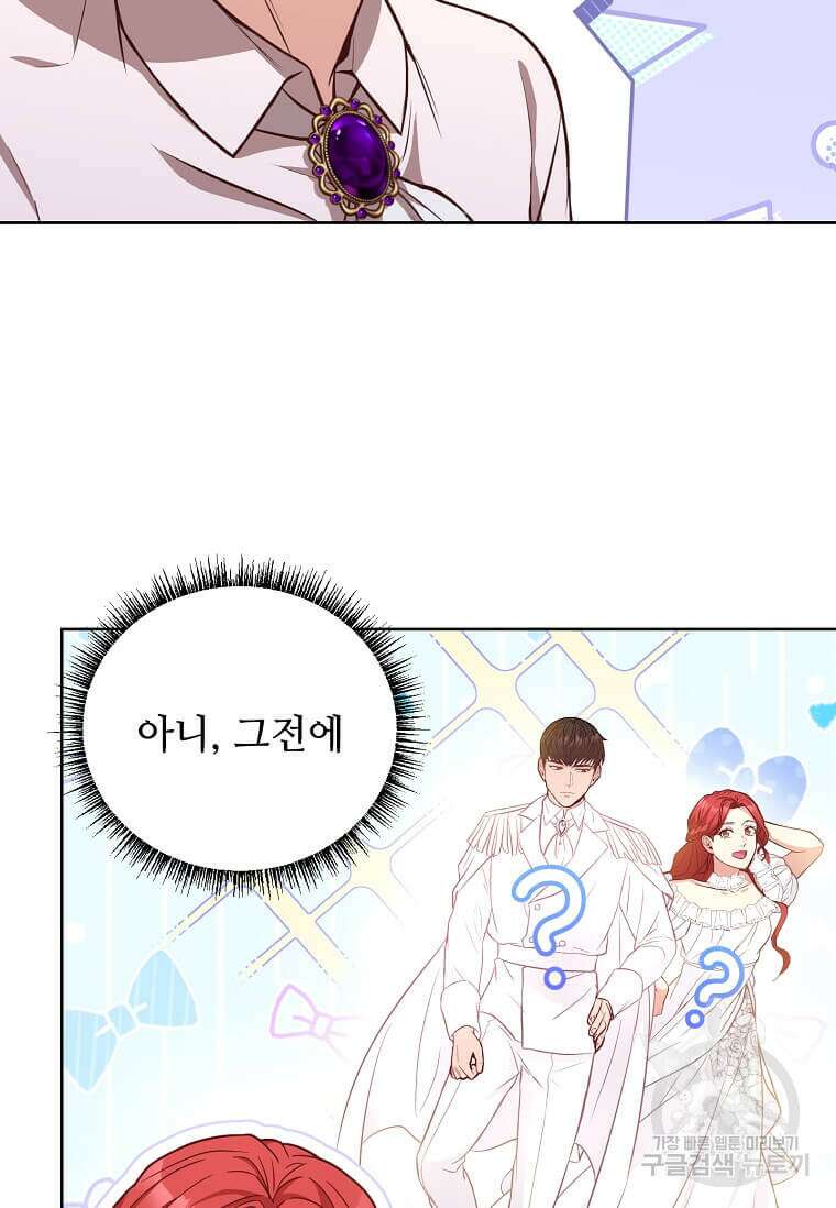 패왕에게 비서가 필요한 이유 92화 76