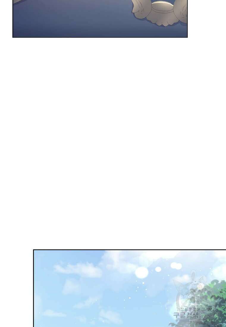 패왕에게 비서가 필요한 이유 92화 85