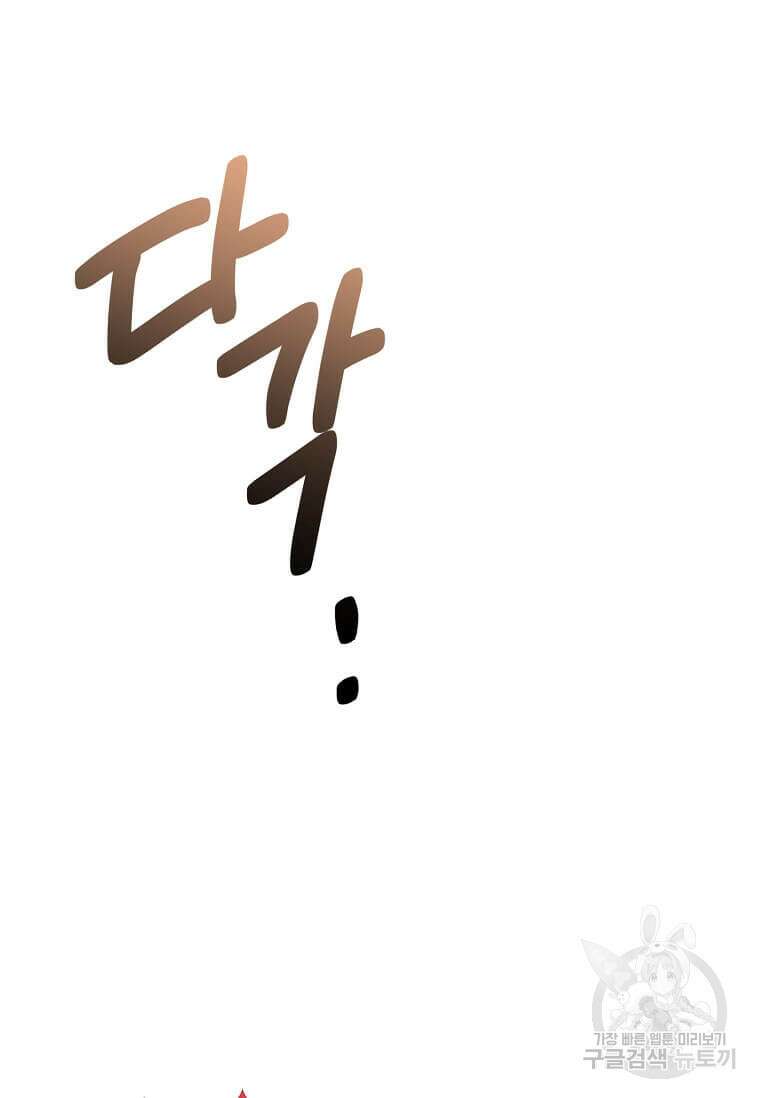 패왕에게 비서가 필요한 이유 92화 92