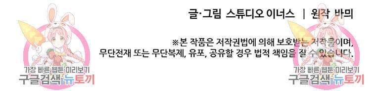 패왕에게 비서가 필요한 이유 92화 94