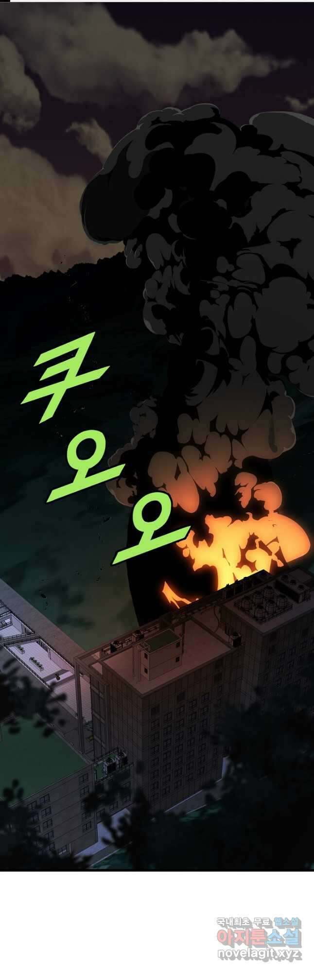 백수무적 32화 1