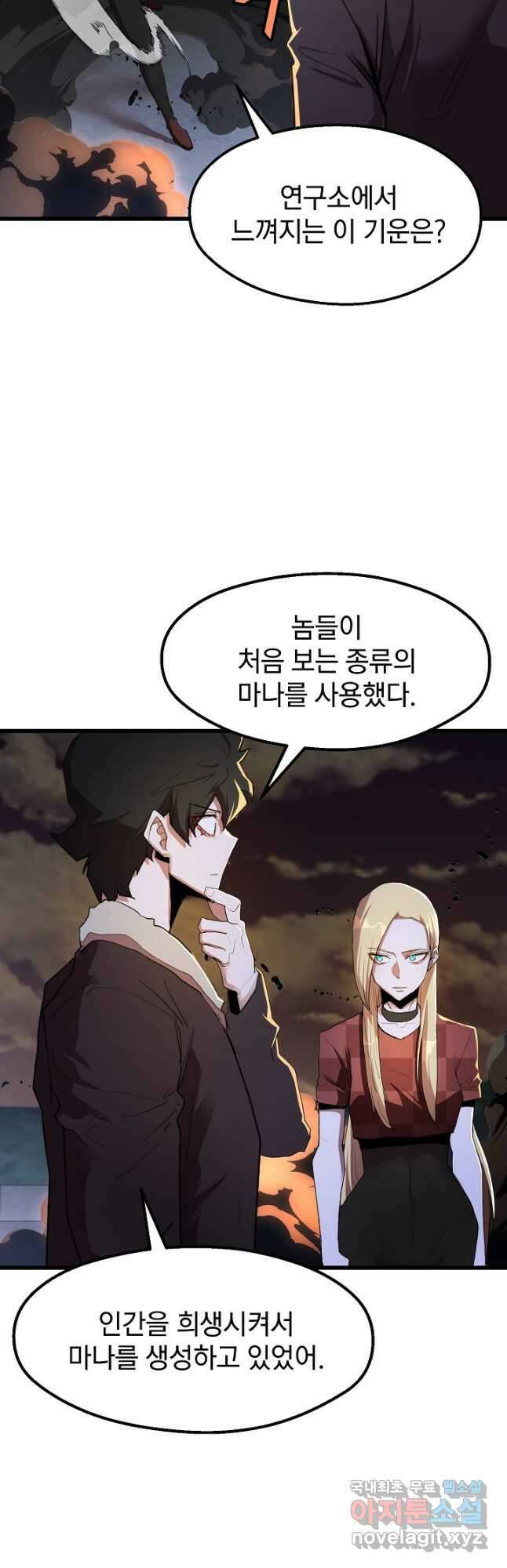 백수무적 32화 3