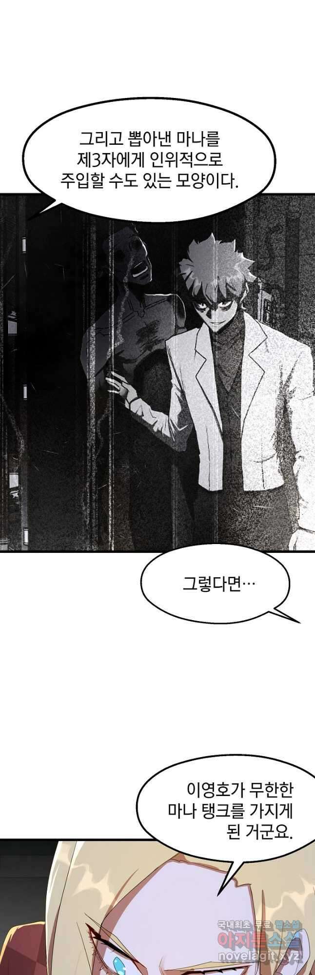 백수무적 32화 4