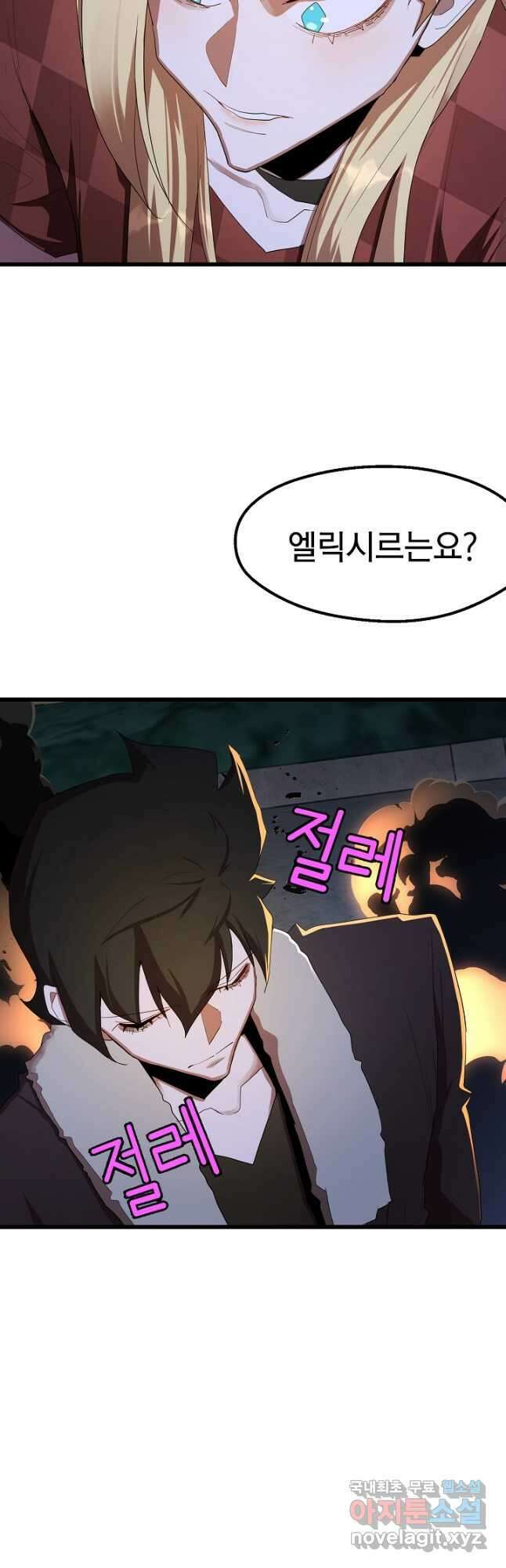 백수무적 32화 5