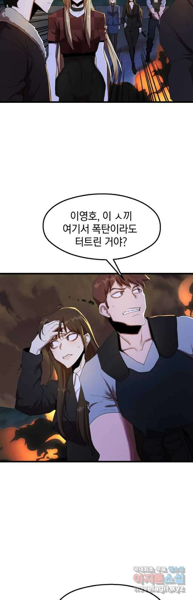 백수무적 32화 7