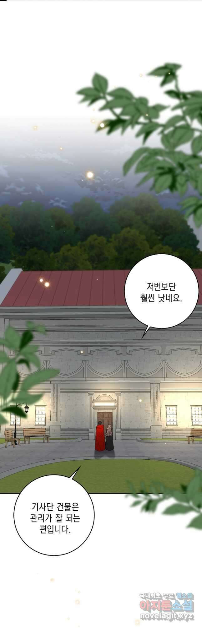우리 폭군이 어려졌어요 32화 1