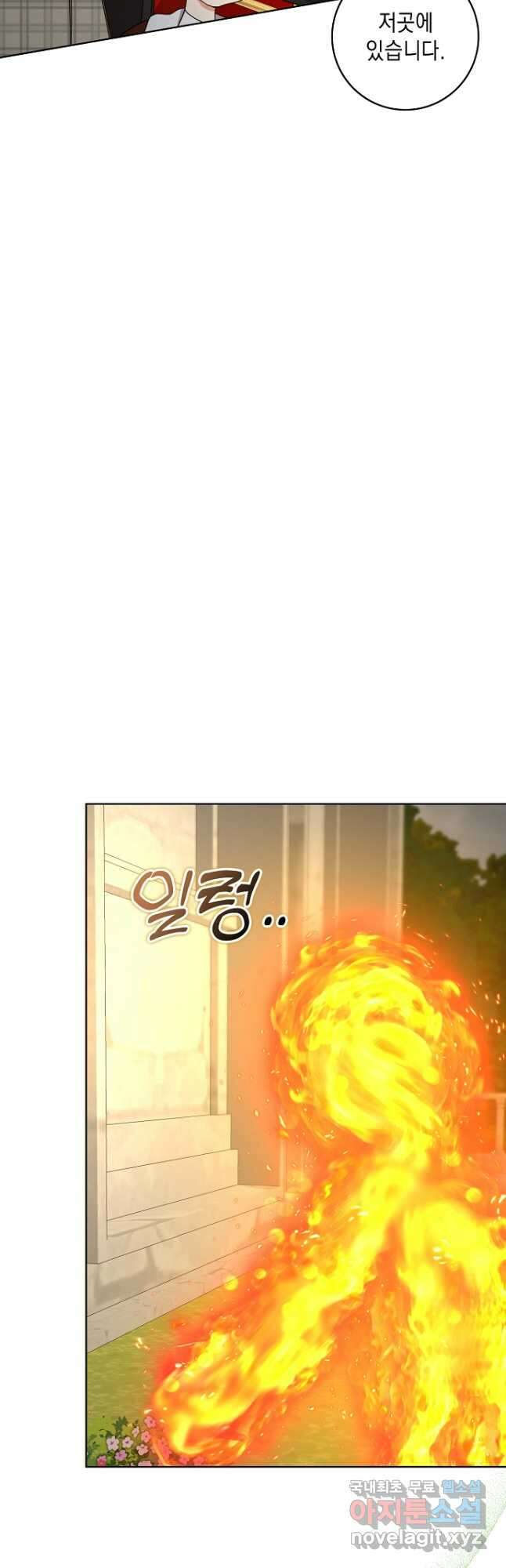 우리 폭군이 어려졌어요 32화 7