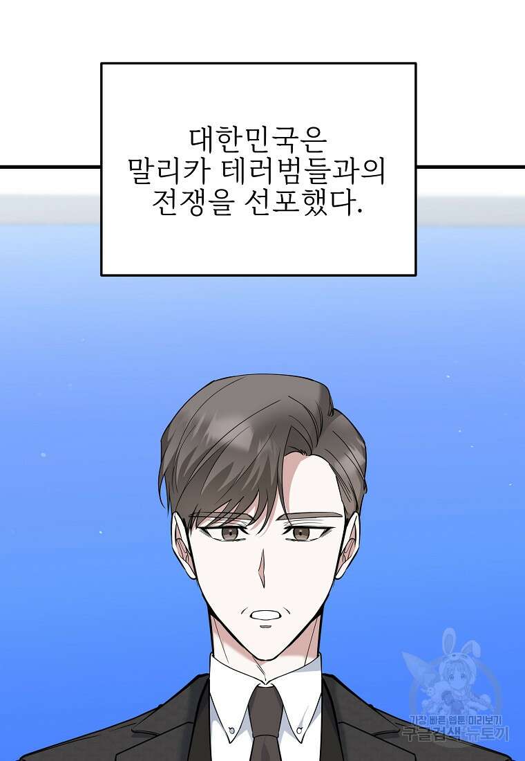 나의 마지막 공주를 위하여 43화 3