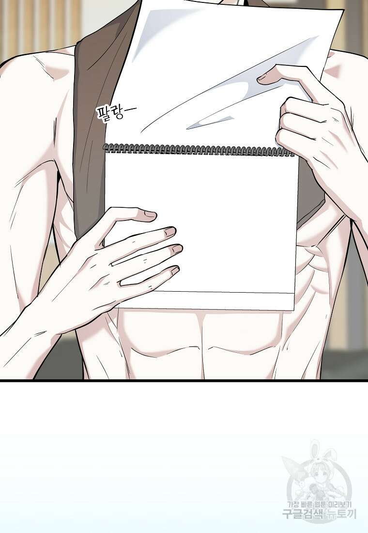 나의 마지막 공주를 위하여 43화 41