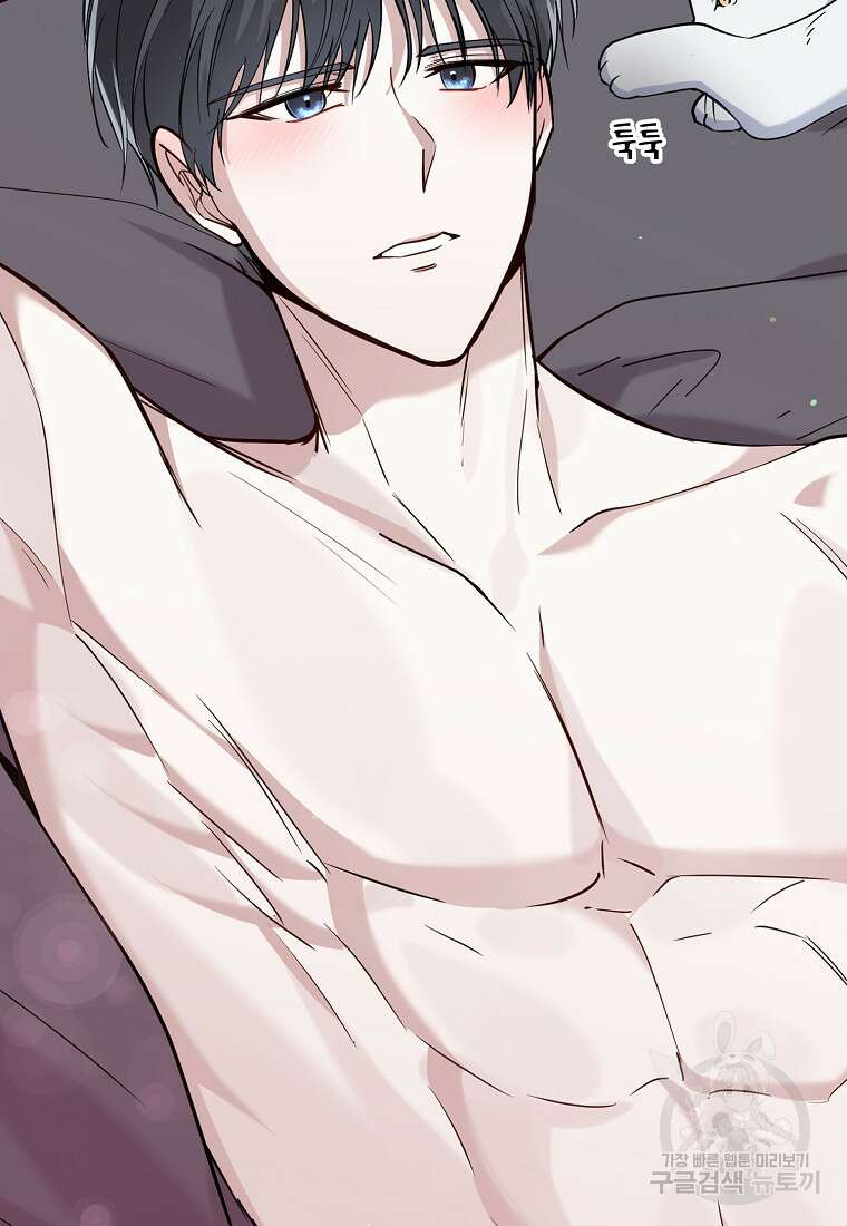 나의 마지막 공주를 위하여 43화 51