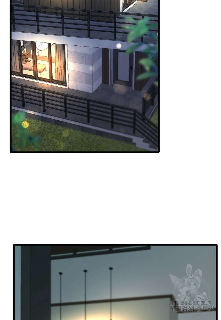 나의 마지막 공주를 위하여 43화 59