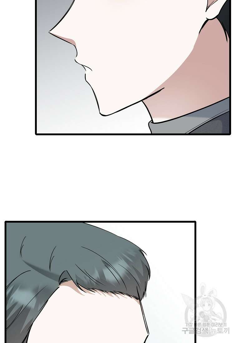 나의 마지막 공주를 위하여 43화 75