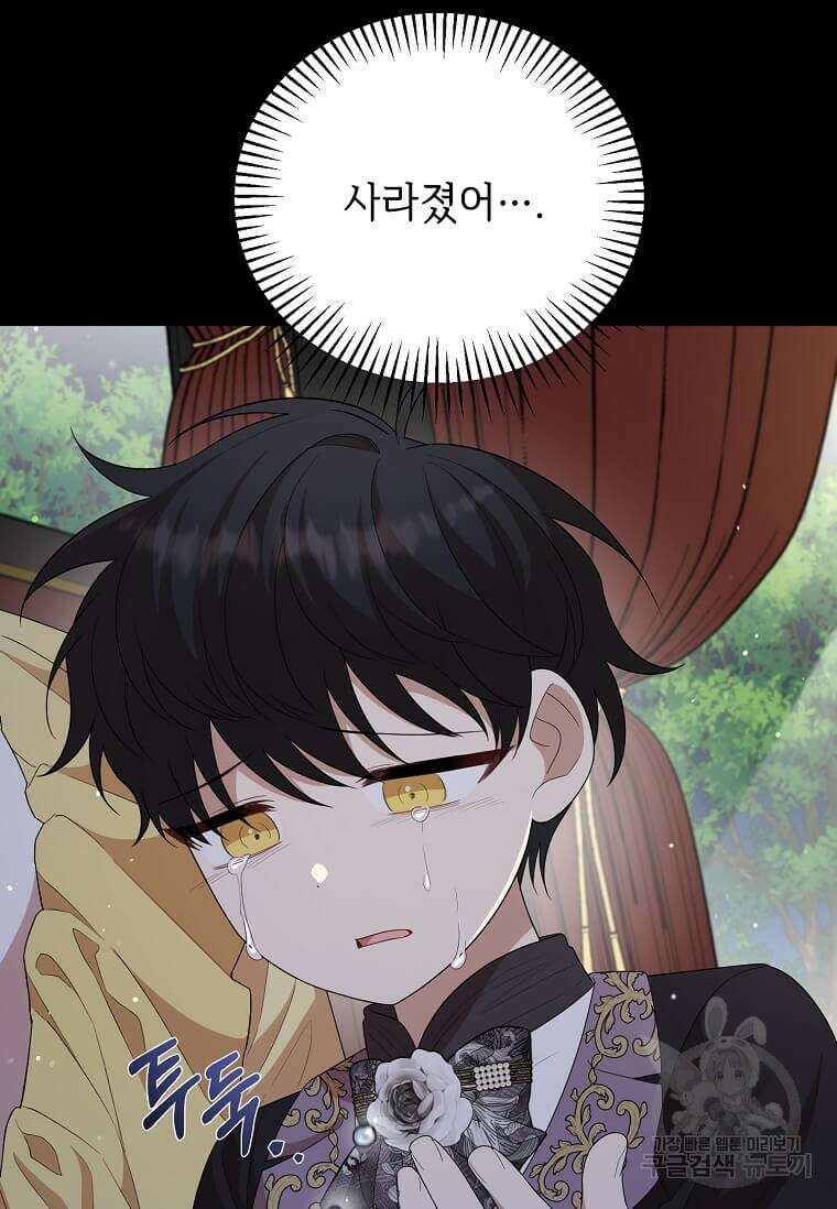 공녀님의 위험한 오빠들 62화 2