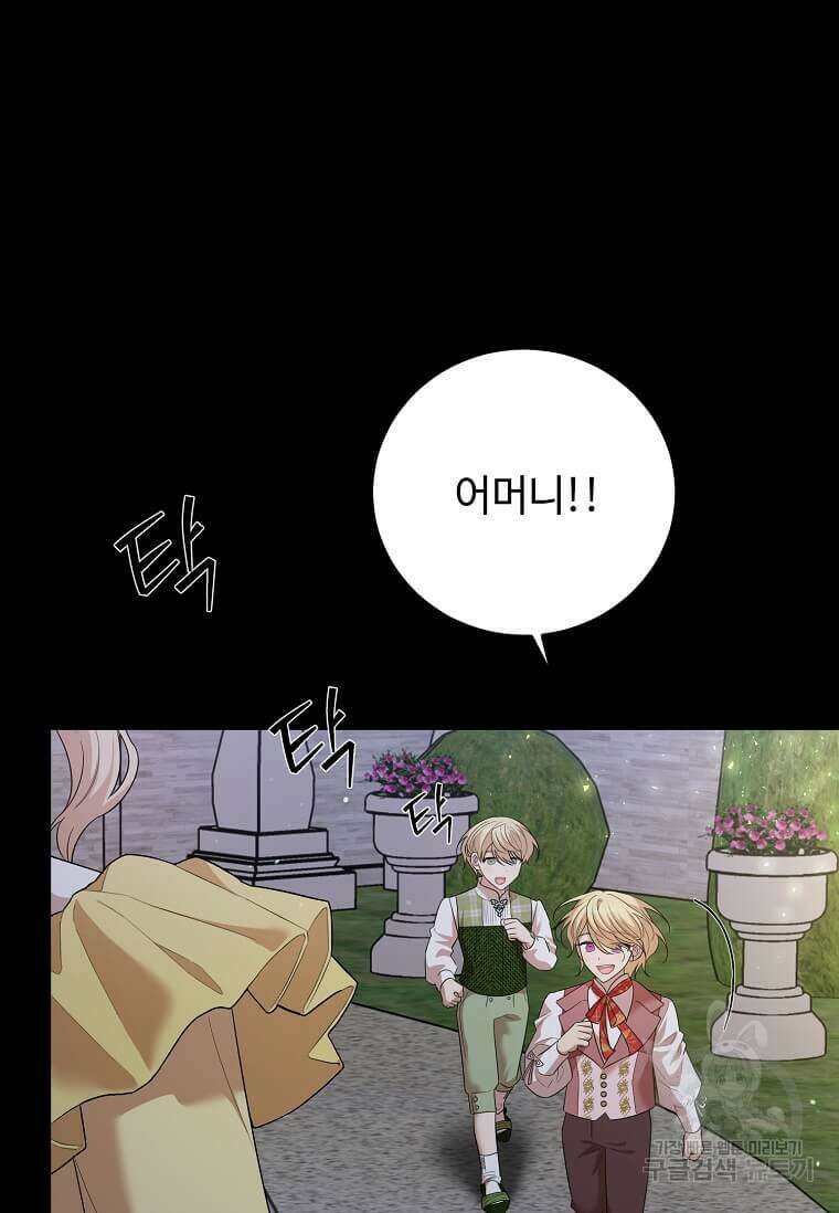 공녀님의 위험한 오빠들 62화 13