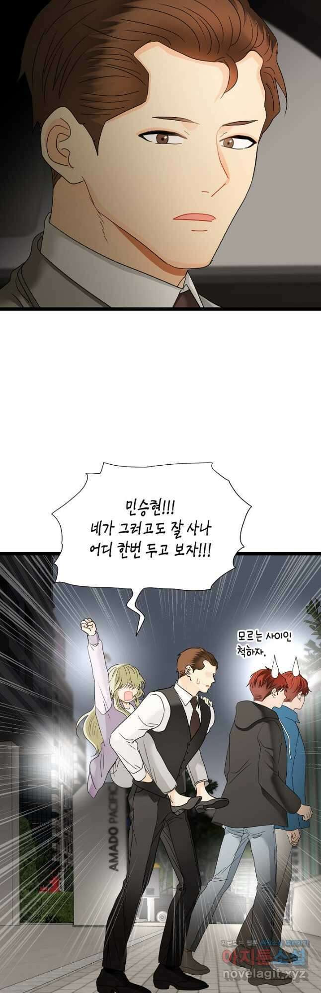 쇼윈도의 품격 110화 (외전5화) 3