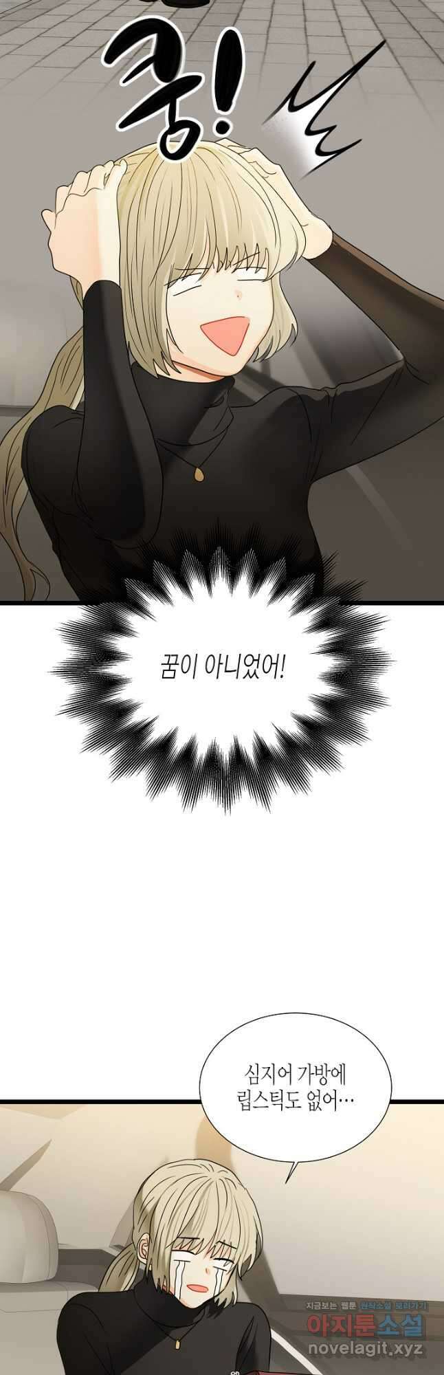 쇼윈도의 품격 110화 (외전5화) 4