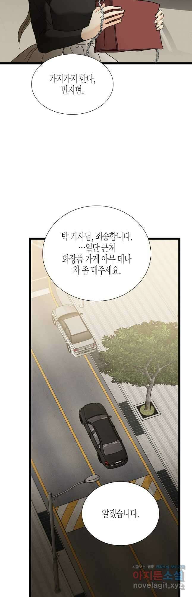 쇼윈도의 품격 110화 (외전5화) 5