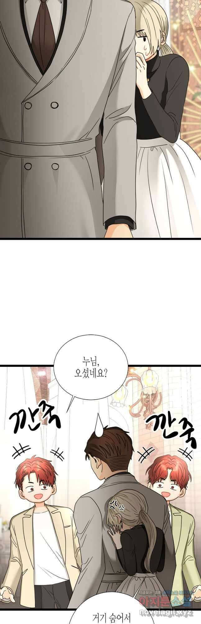쇼윈도의 품격 110화 (외전5화) 13