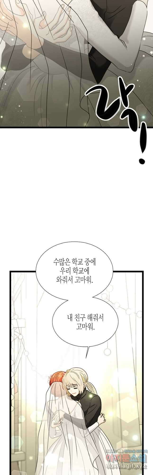 쇼윈도의 품격 110화 (외전5화) 22