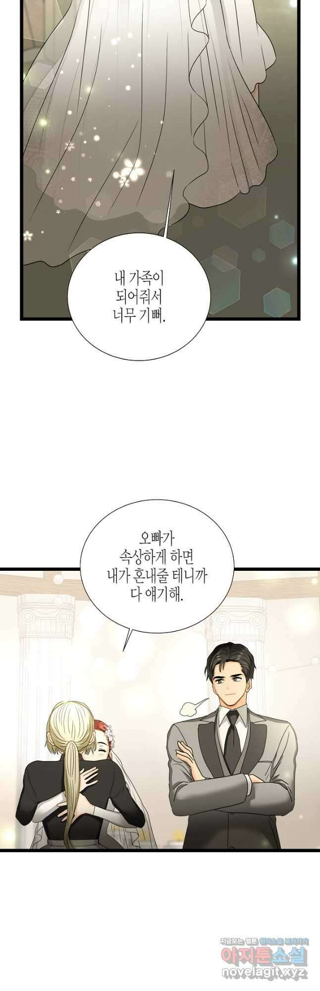쇼윈도의 품격 110화 (외전5화) 23