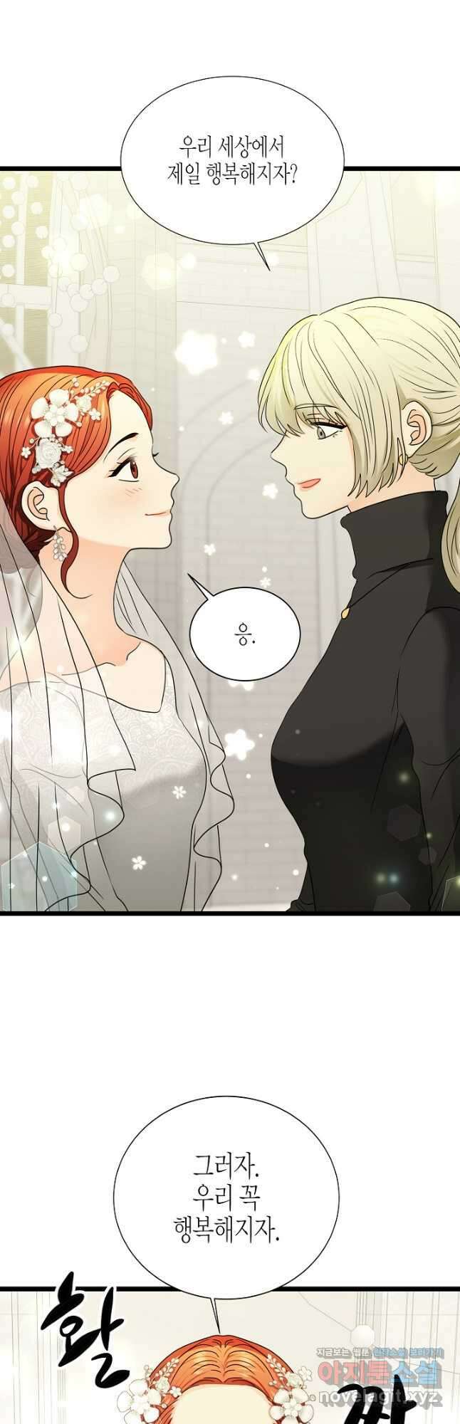 쇼윈도의 품격 110화 (외전5화) 24